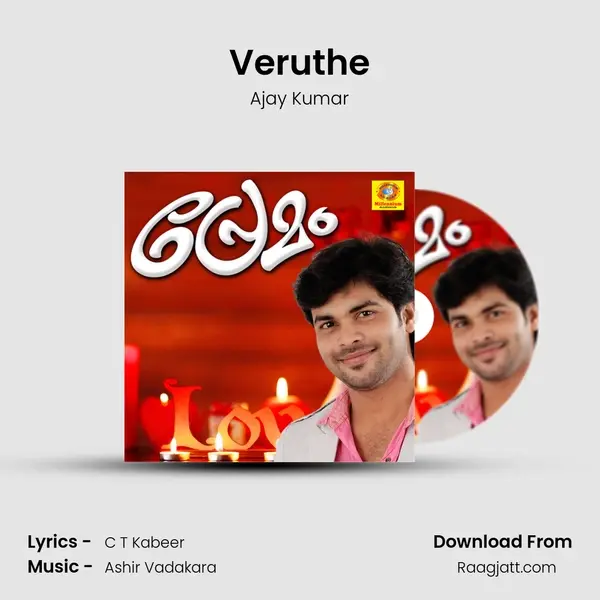 Veruthe mp3 song