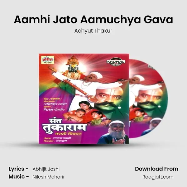 Aamhi Jato Aamuchya Gava - Achyut Thakur album cover 