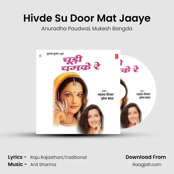 Hivde Su Door Mat Jaaye mp3 song