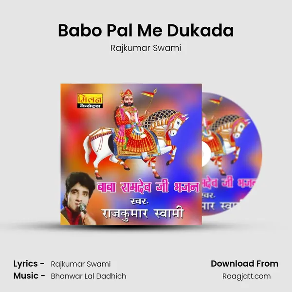 Babo Pal Me Dukada mp3 song