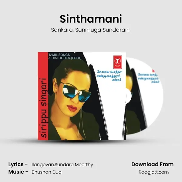 Sinthamani mp3 song