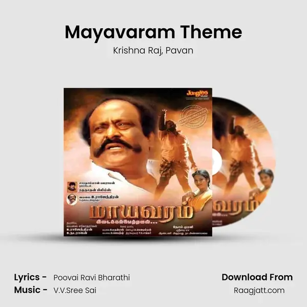 Mayavaram Theme mp3 song