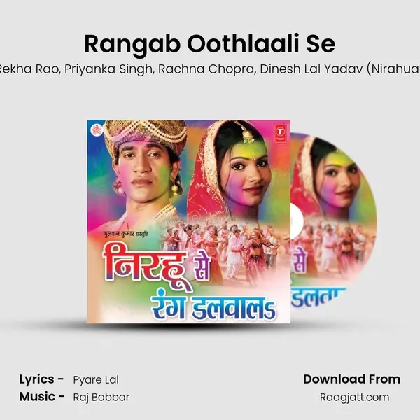 Rangab Oothlaali Se - Rekha Rao album cover 