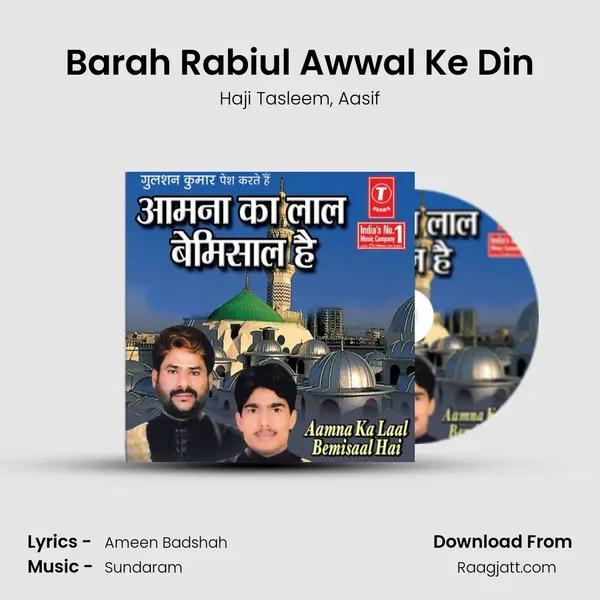 Barah Rabiul Awwal Ke Din - Haji Tasleem album cover 