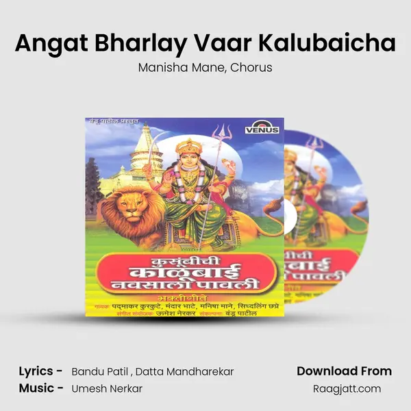 Angat Bharlay Vaar Kalubaicha - Manisha Mane album cover 