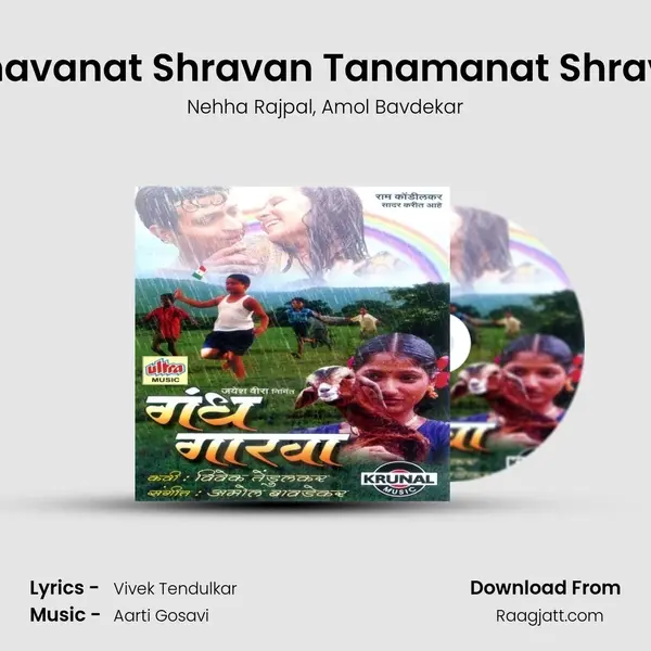 Ranavanat Shravan Tanamanat Shravan - Nehha Rajpal album cover 