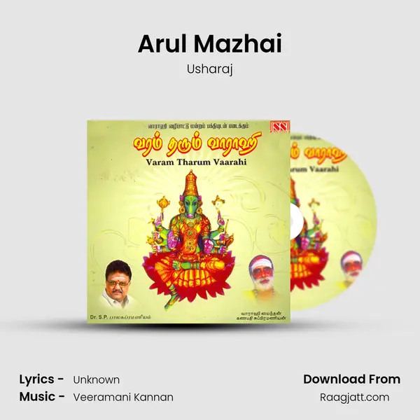 Arul Mazhai mp3 song