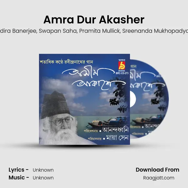 Amra Dur Akasher mp3 song