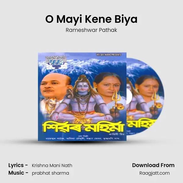 O Mayi Kene Biya - Rameshwar Pathak album cover 