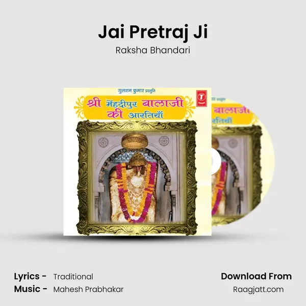 Jai Pretraj Ji mp3 song