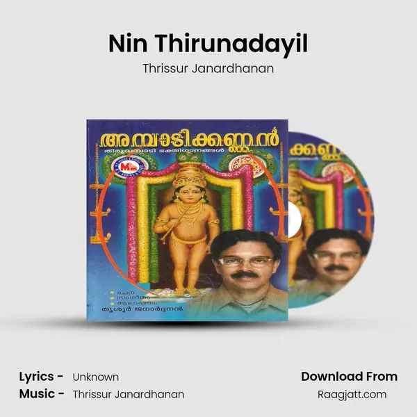 Nin Thirunadayil mp3 song