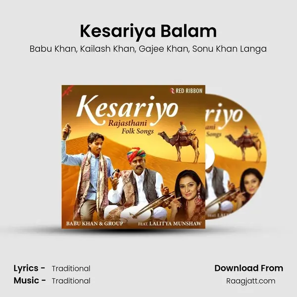 Kesariya Balam mp3 song