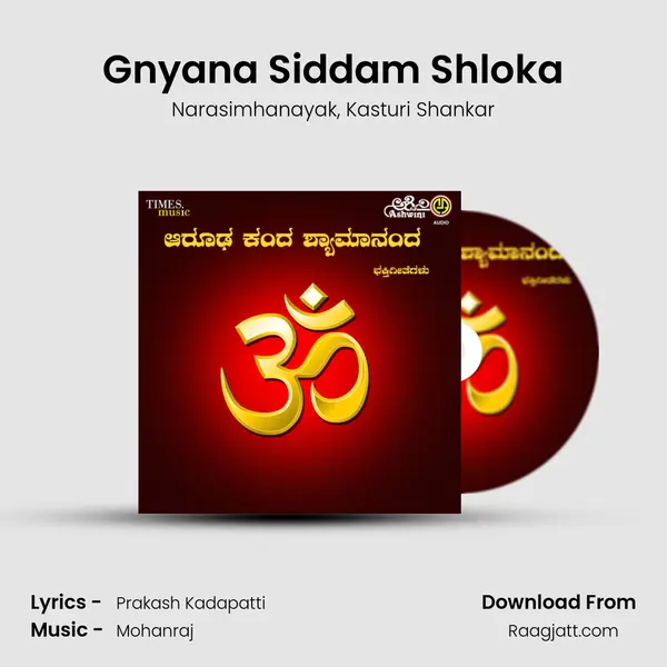 Gnyana Siddam Shloka mp3 song