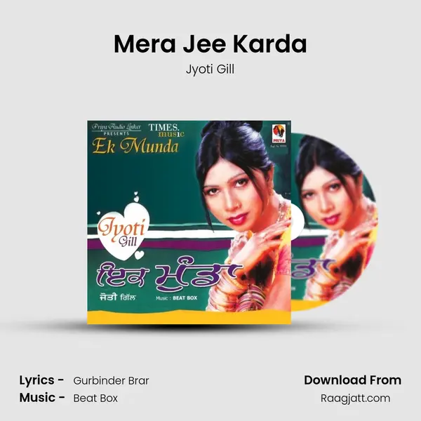 Mera Jee Karda mp3 song