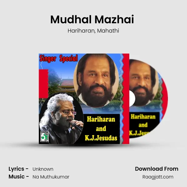 Mudhal Mazhai (From Bheema) mp3 song