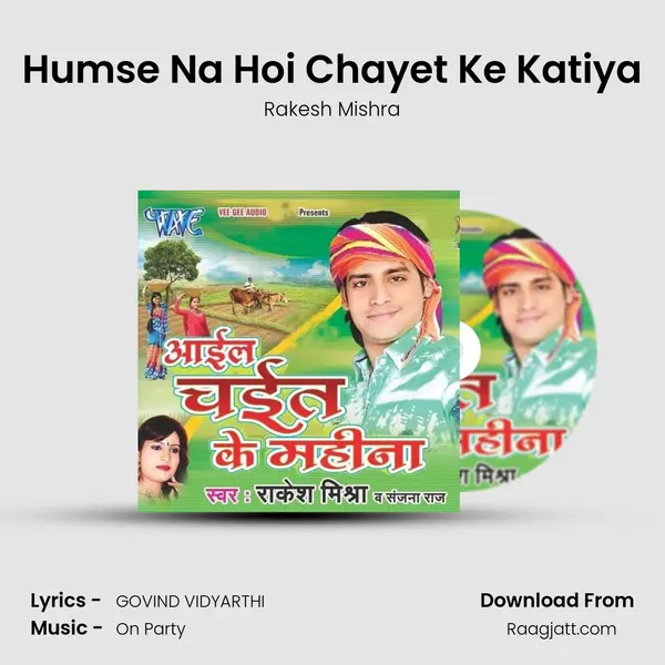 Humse Na Hoi Chayet Ke Katiya mp3 song