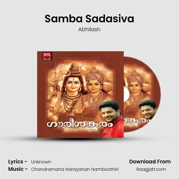 Samba Sadasiva mp3 song