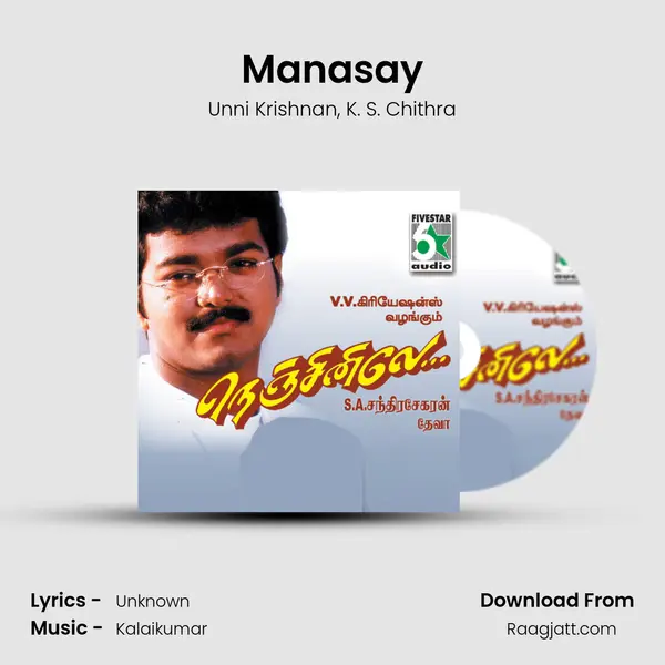 Manasay - Unni Krishnan album cover 