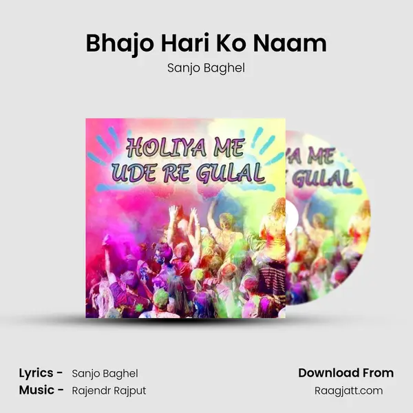 Bhajo Hari Ko Naam mp3 song