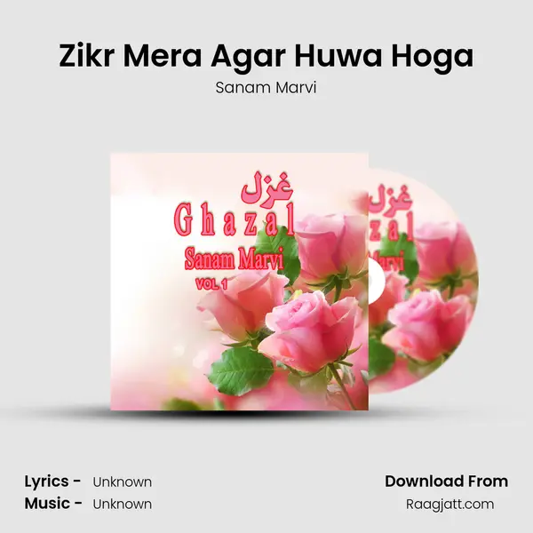 Zikr Mera Agar Huwa Hoga mp3 song