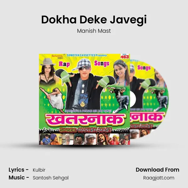 Dokha Deke Javegi - Manish Mast album cover 