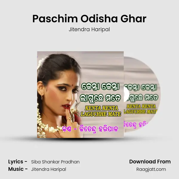 Paschim Odisha Ghar mp3 song