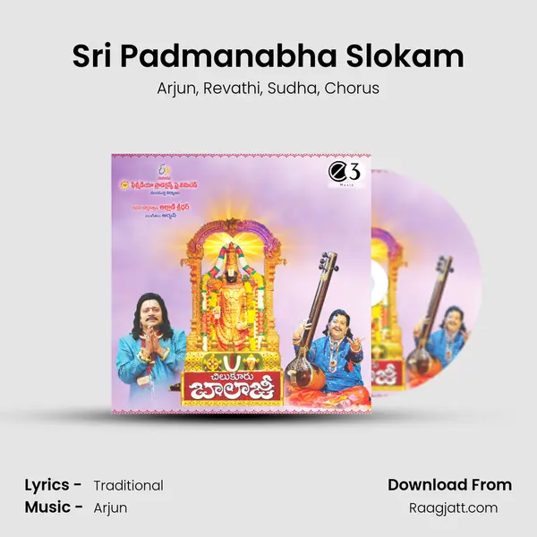 Sri Padmanabha Slokam - Arjun album cover 