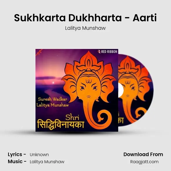 Sukhkarta Dukhharta - Aarti mp3 song