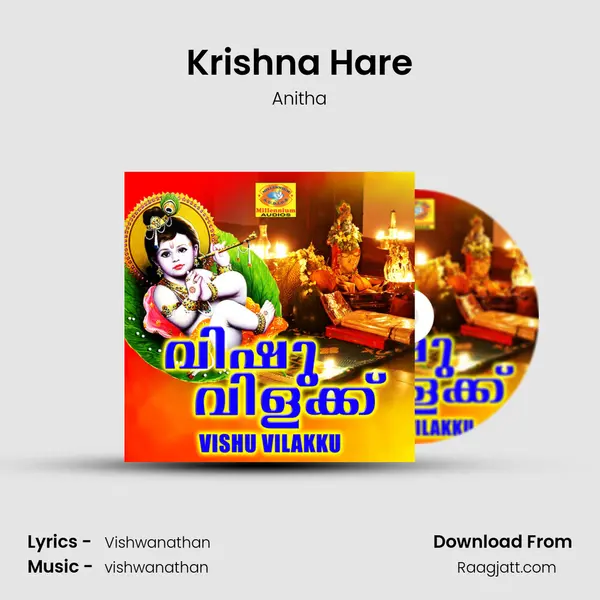 Krishna Hare mp3 song