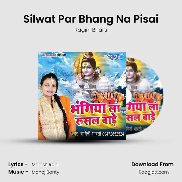 Silwat Par Bhang Na Pisai mp3 song