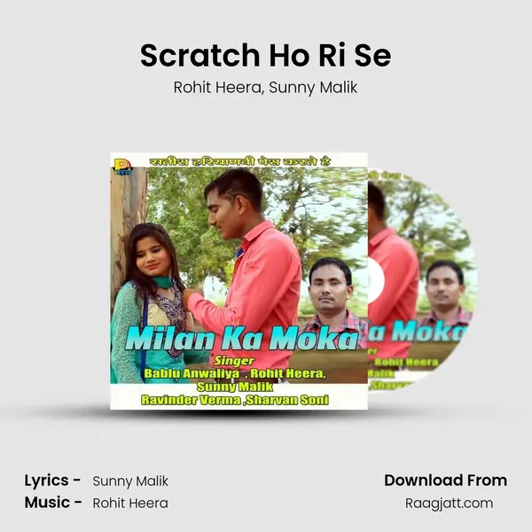 Scratch Ho Ri Se mp3 song