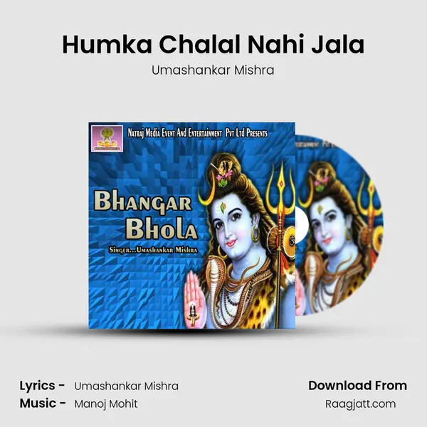 Humka Chalal Nahi Jala mp3 song