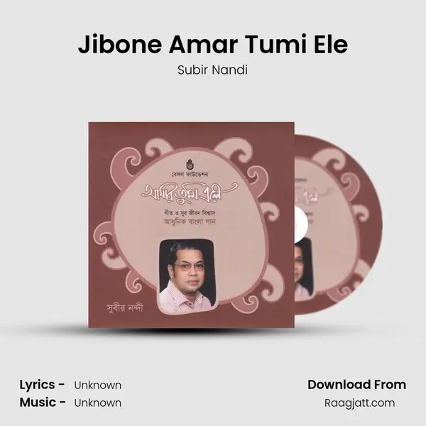 Jibone Amar Tumi Ele mp3 song