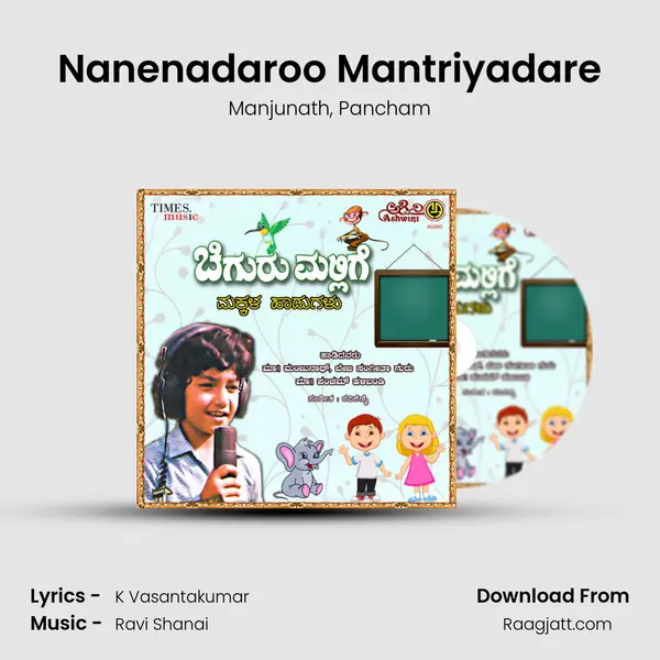 Nanenadaroo Mantriyadare mp3 song