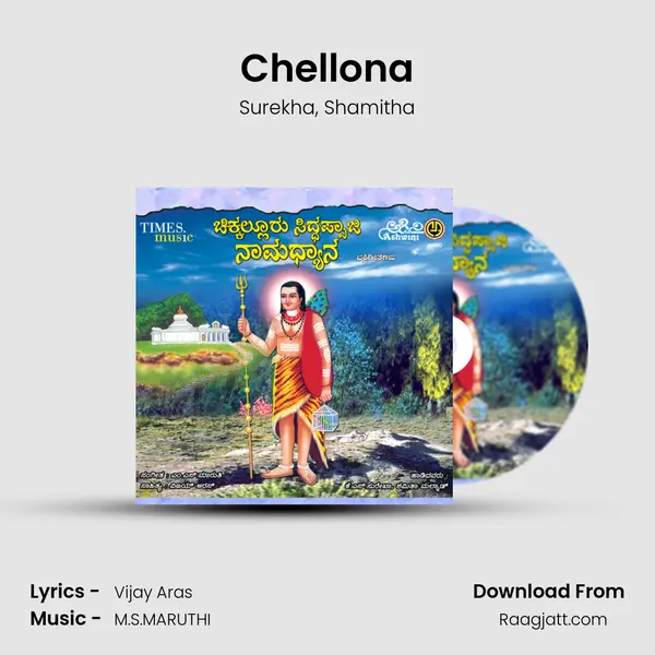 Chellona - Surekha album cover 