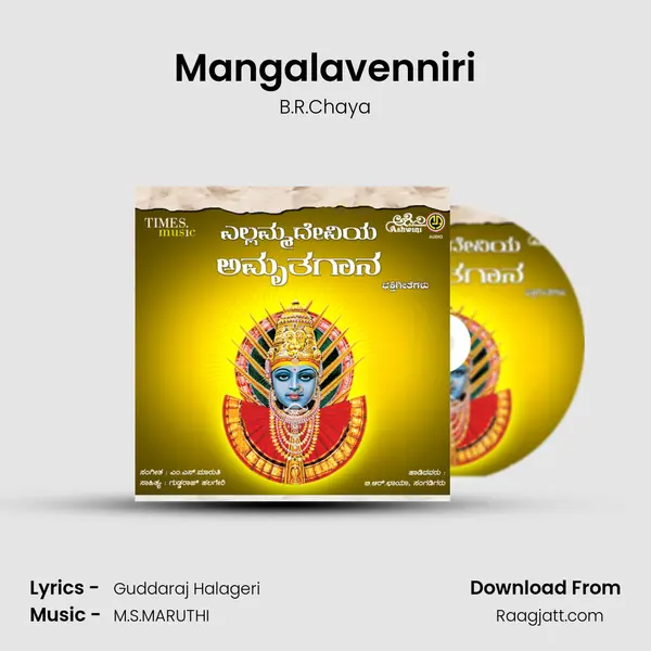 Mangalavenniri - B.R.Chaya album cover 