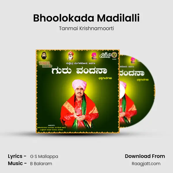 Bhoolokada Madilalli - Tanmai Krishnamoorti album cover 