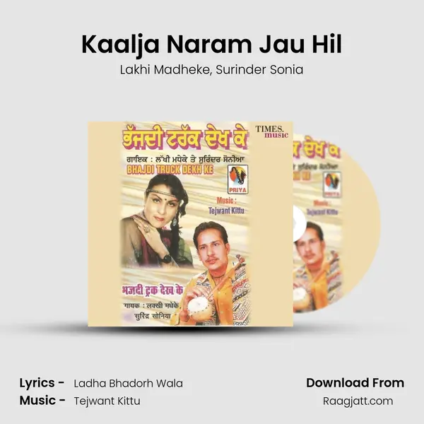 Kaalja Naram Jau Hil mp3 song