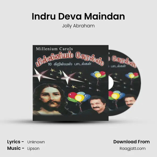 Indru Deva Maindan - Jolly Abraham album cover 