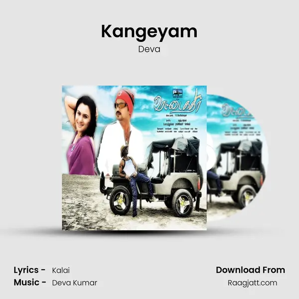 Kangeyam mp3 song