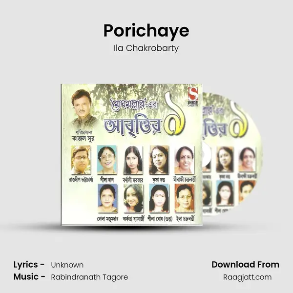 Porichaye - Ila Chakrobarty album cover 