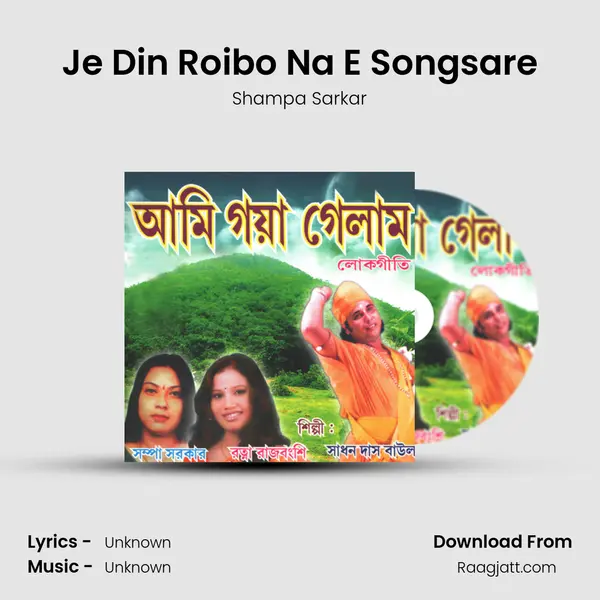 Je Din Roibo Na E Songsare - Shampa Sarkar album cover 