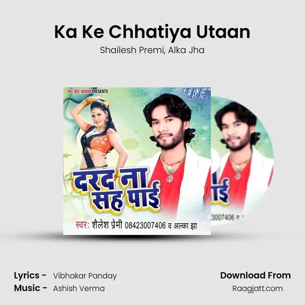 Ka Ke Chhatiya Utaan - Shailesh Premi album cover 