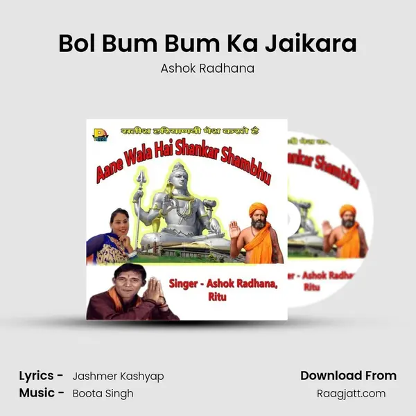 Bol Bum Bum Ka Jaikara mp3 song