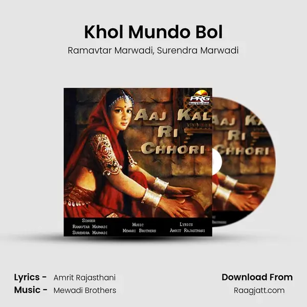 Khol Mundo Bol mp3 song