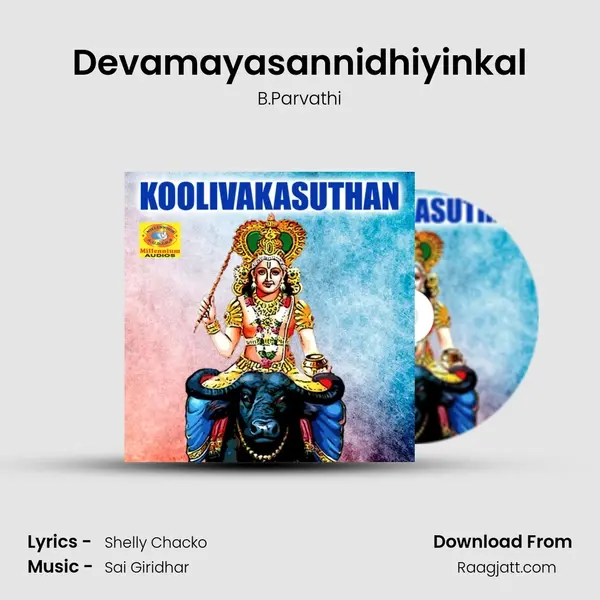 Devamayasannidhiyinkal mp3 song