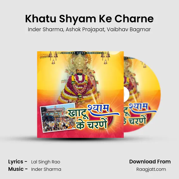 Khatu Shyam Ke Charne - Inder Sharma album cover 