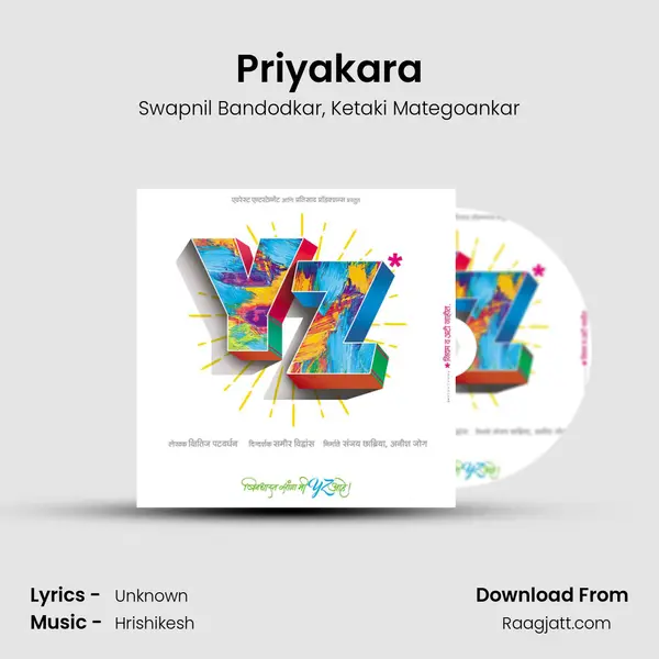 Priyakara - Swapnil Bandodkar album cover 