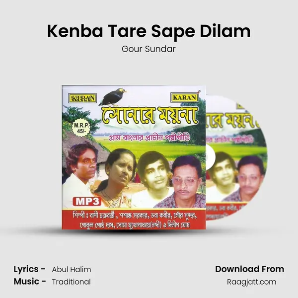 Kenba Tare Sape Dilam mp3 song