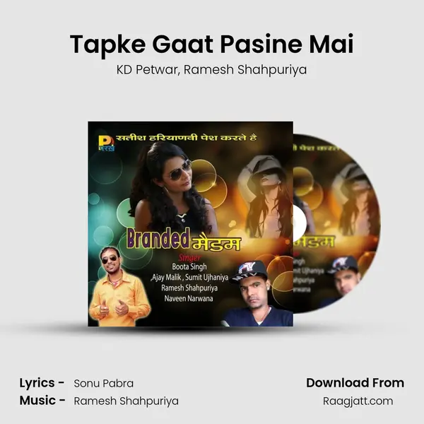 Tapke Gaat Pasine Mai - KD Petwar album cover 